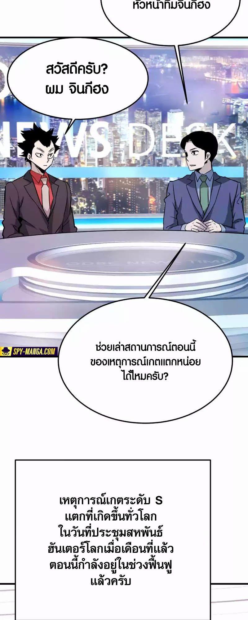 Han Dae Sung That Returned From Hell ตอนที่ 89 54