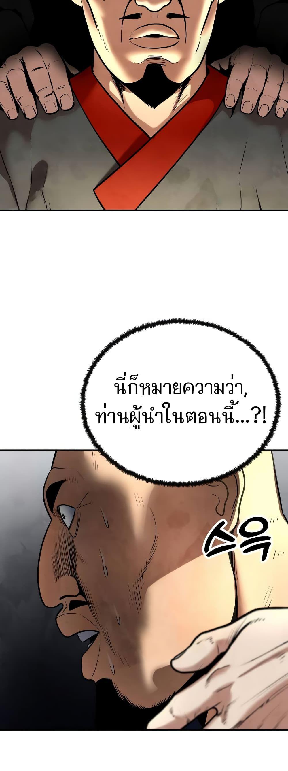 Geongaek ตอนที่ 10 55