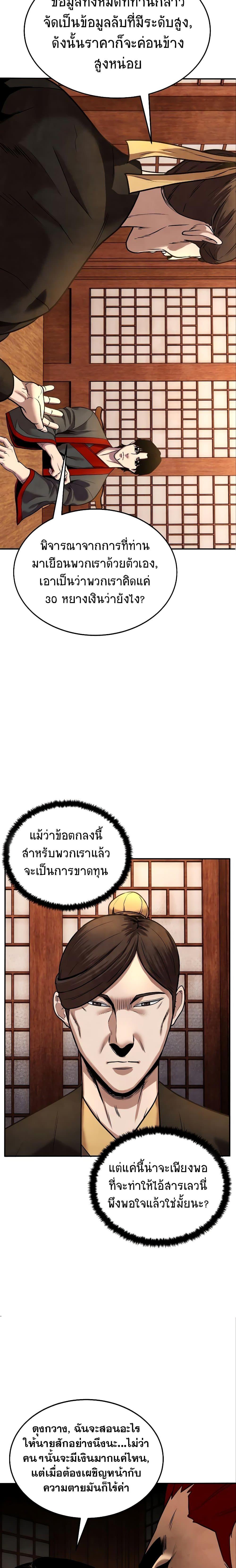 Geongaek ตอนที่ 9 5