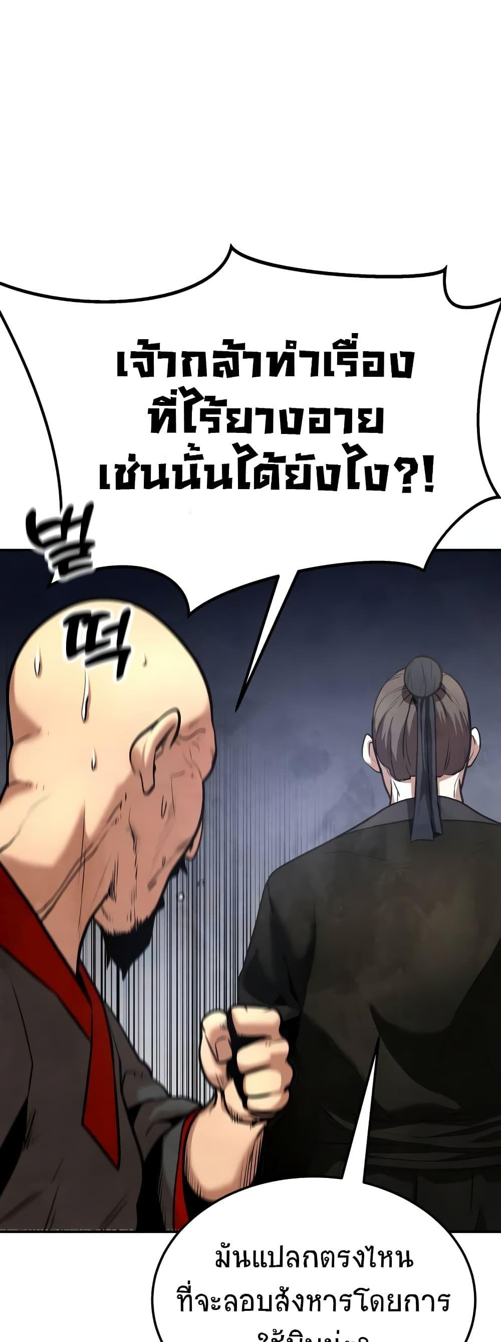 Geongaek ตอนที่ 10 56