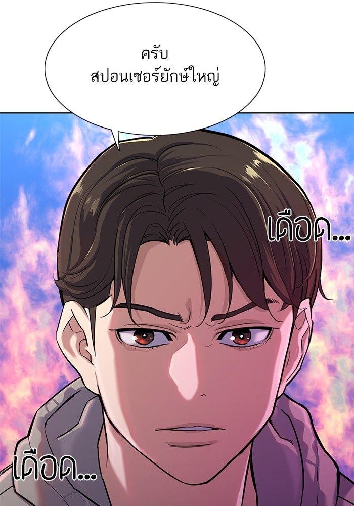 The Chaebeol’s Youngest Son ตอนที่ 89 56