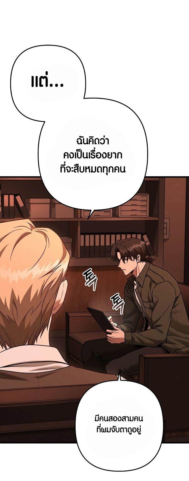 Foreigner on the Periphery ตอนที่ 41 5