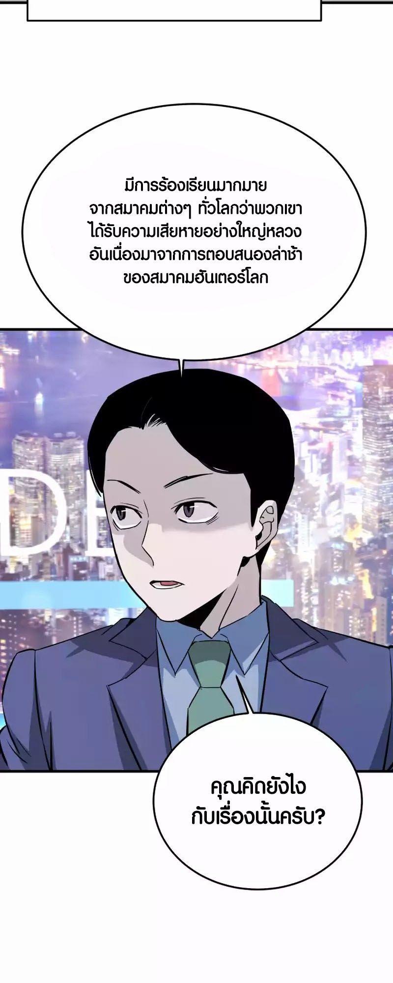 Han Dae Sung That Returned From Hell ตอนที่ 89 56