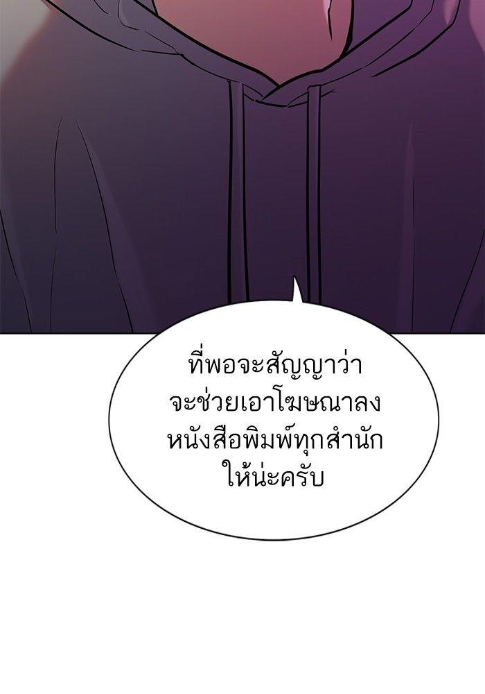 The Chaebeol’s Youngest Son ตอนที่ 89 57