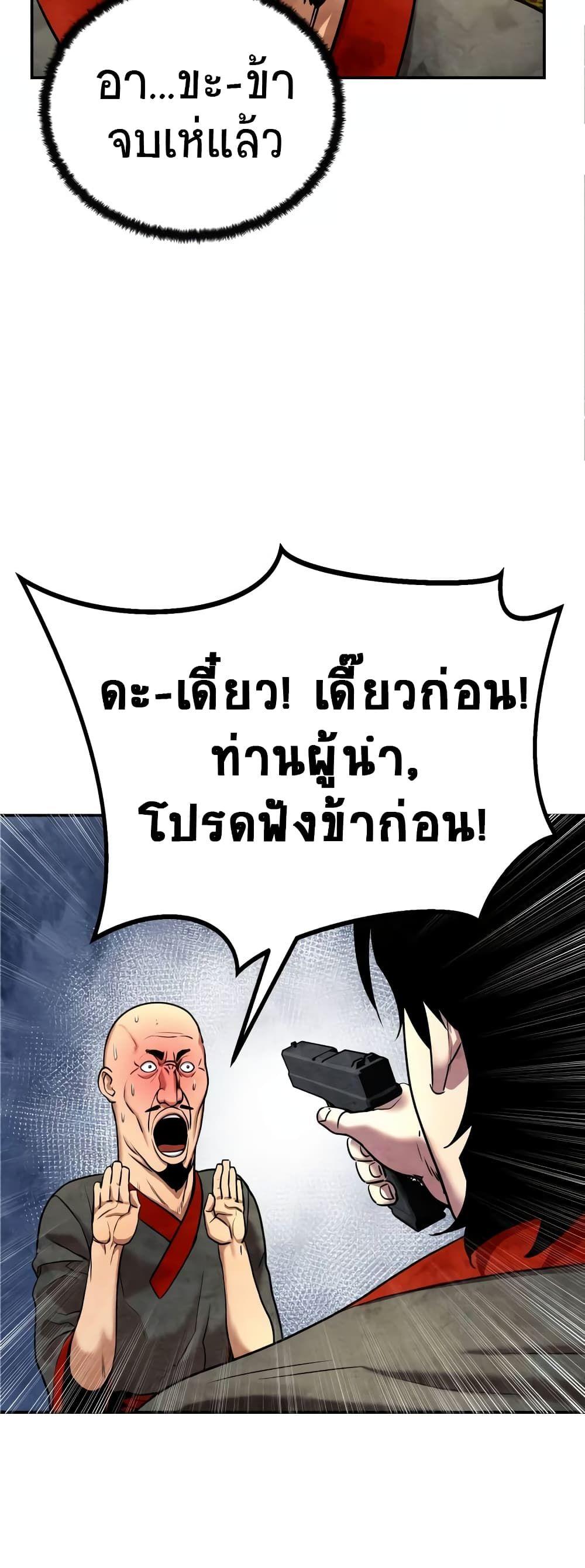 Geongaek ตอนที่ 10 5