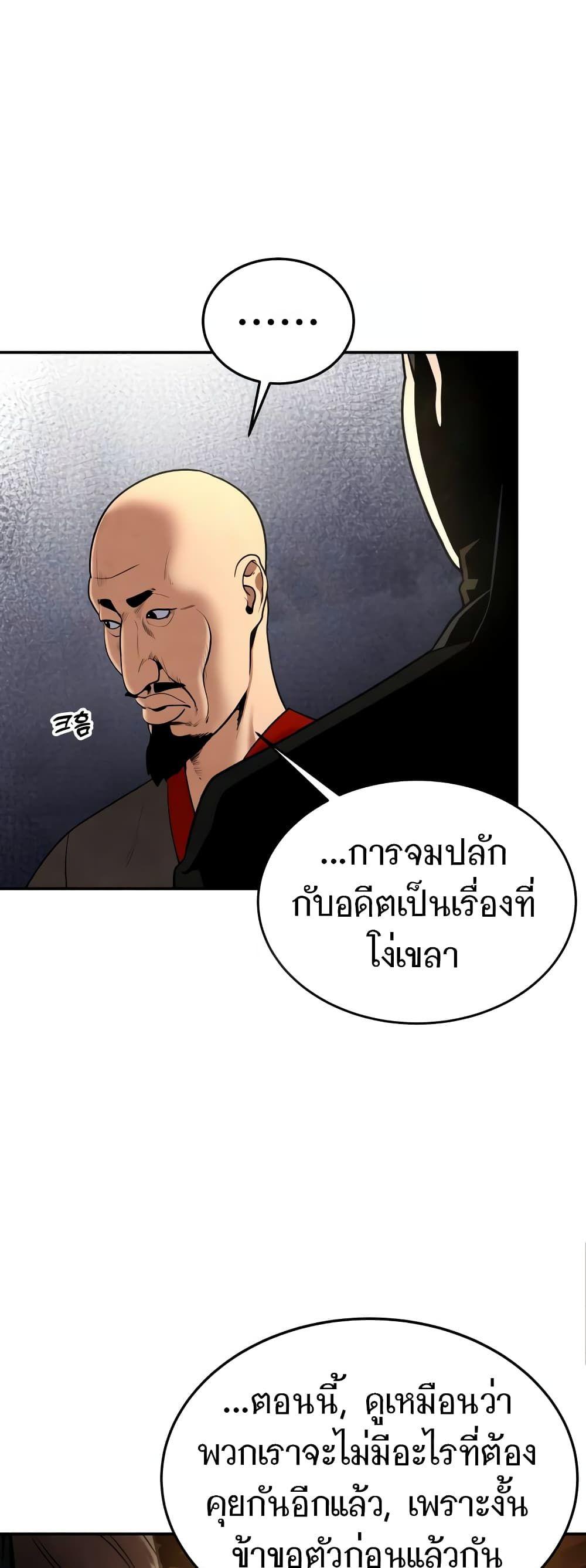 Geongaek ตอนที่ 10 58