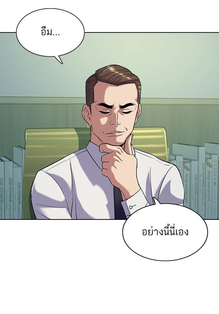 The Chaebeol’s Youngest Son ตอนที่ 89 58