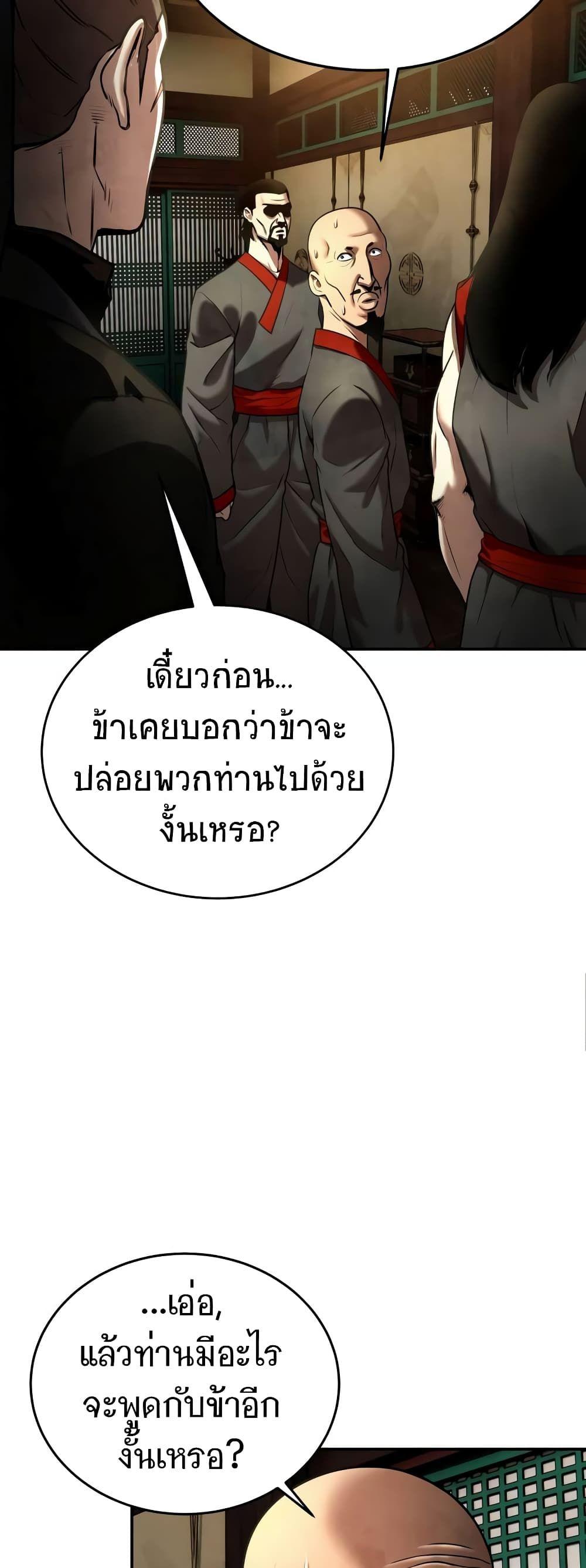 Geongaek ตอนที่ 10 59