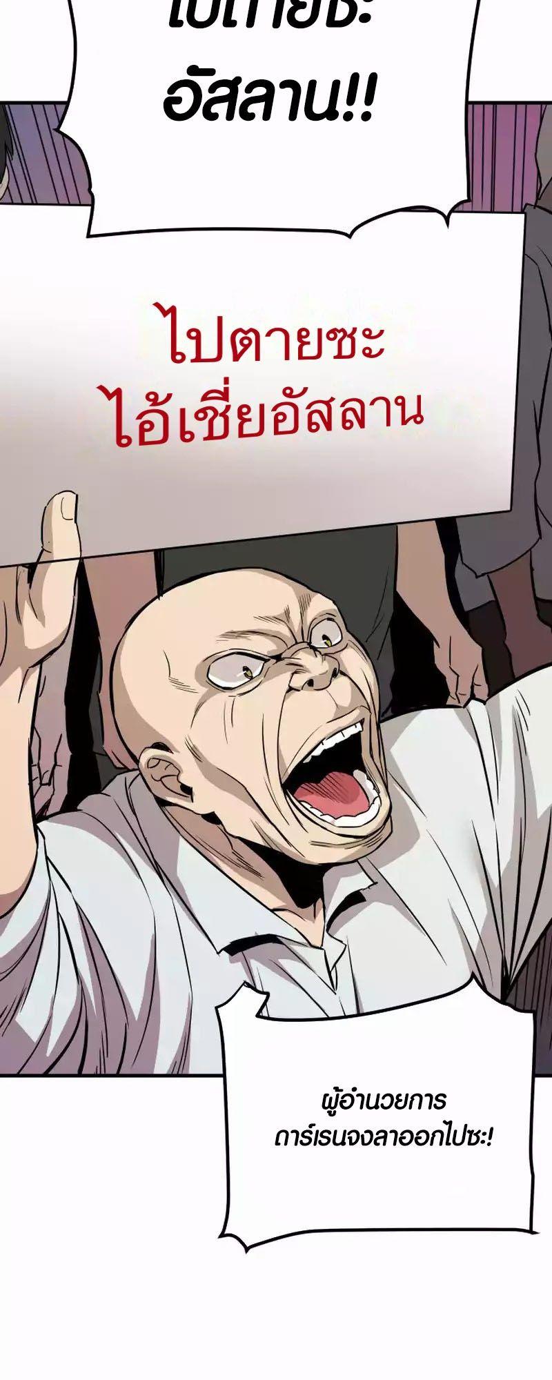 Han Dae Sung That Returned From Hell ตอนที่ 89 59