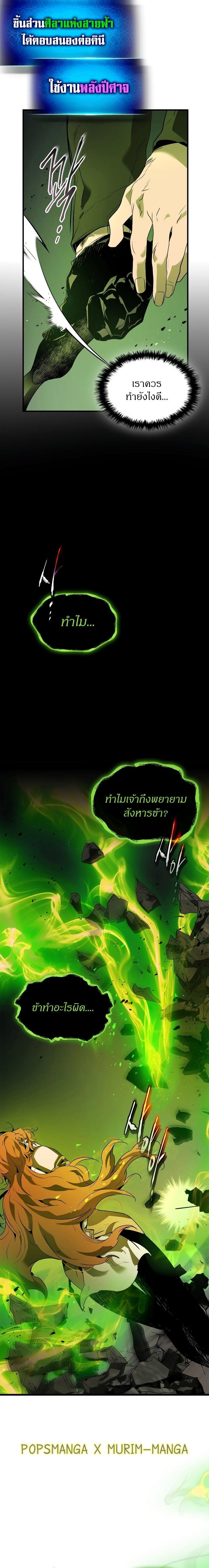 Leveling With The Gods ตอนที่ 119 6