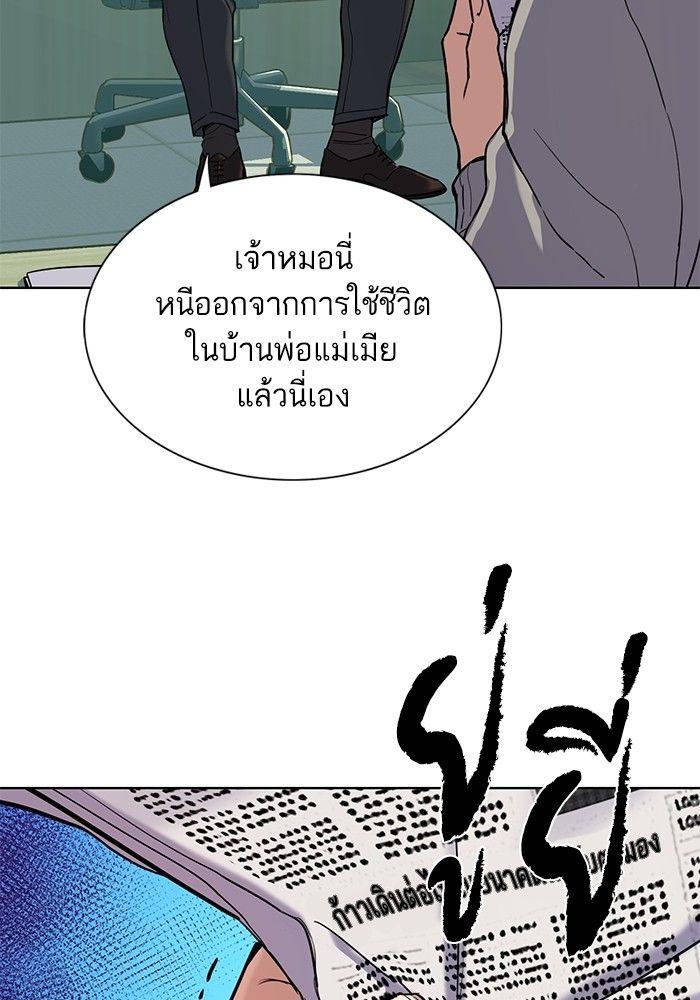 The Chaebeol’s Youngest Son ตอนที่ 89 60
