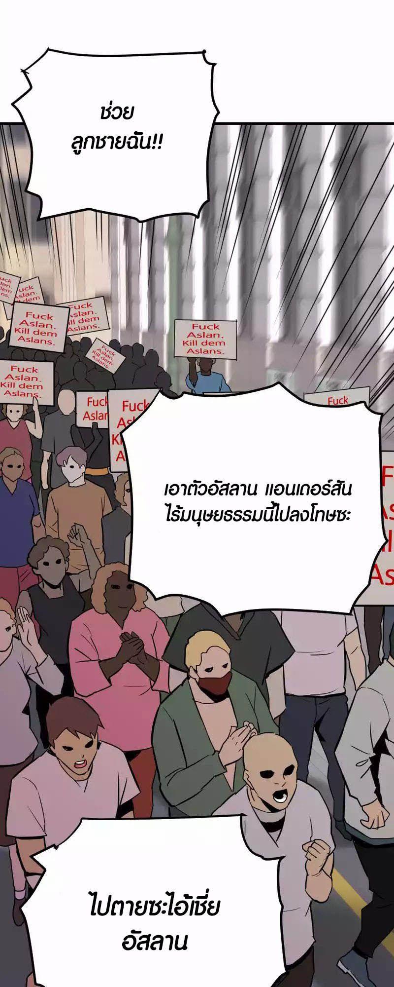Han Dae Sung That Returned From Hell ตอนที่ 89 60