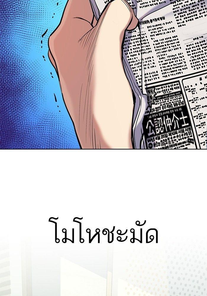 The Chaebeol’s Youngest Son ตอนที่ 89 61