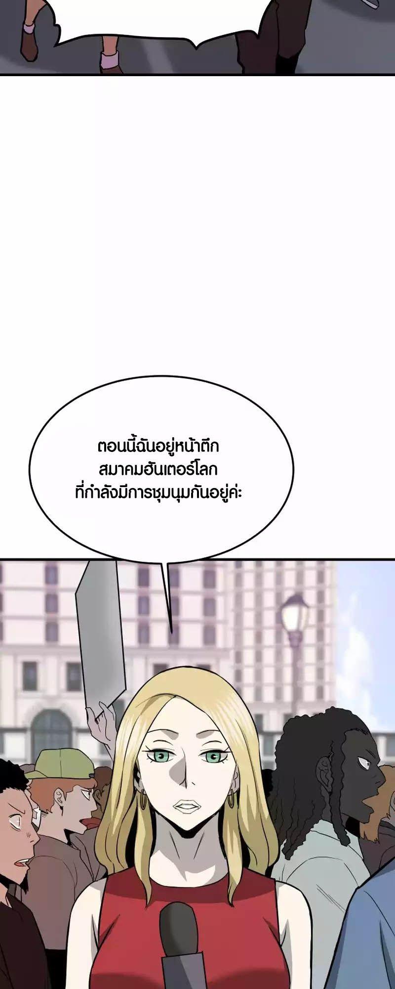 Han Dae Sung That Returned From Hell ตอนที่ 89 61