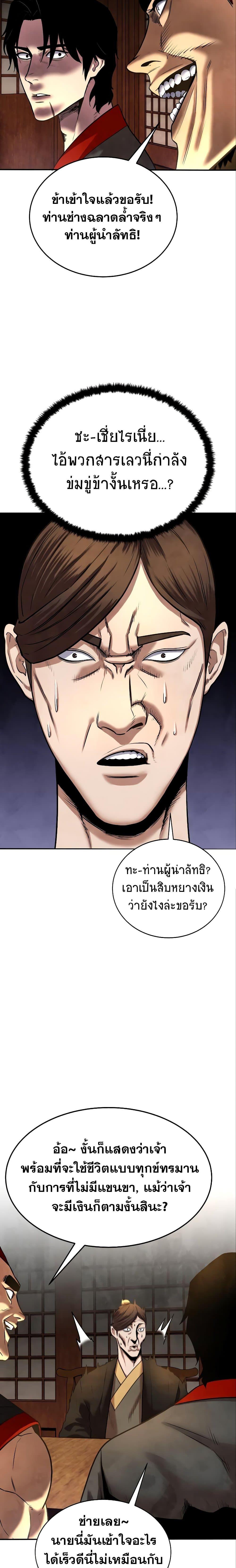 Geongaek ตอนที่ 9 6