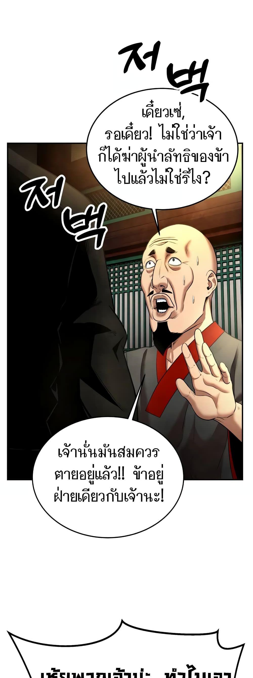 Geongaek ตอนที่ 10 62