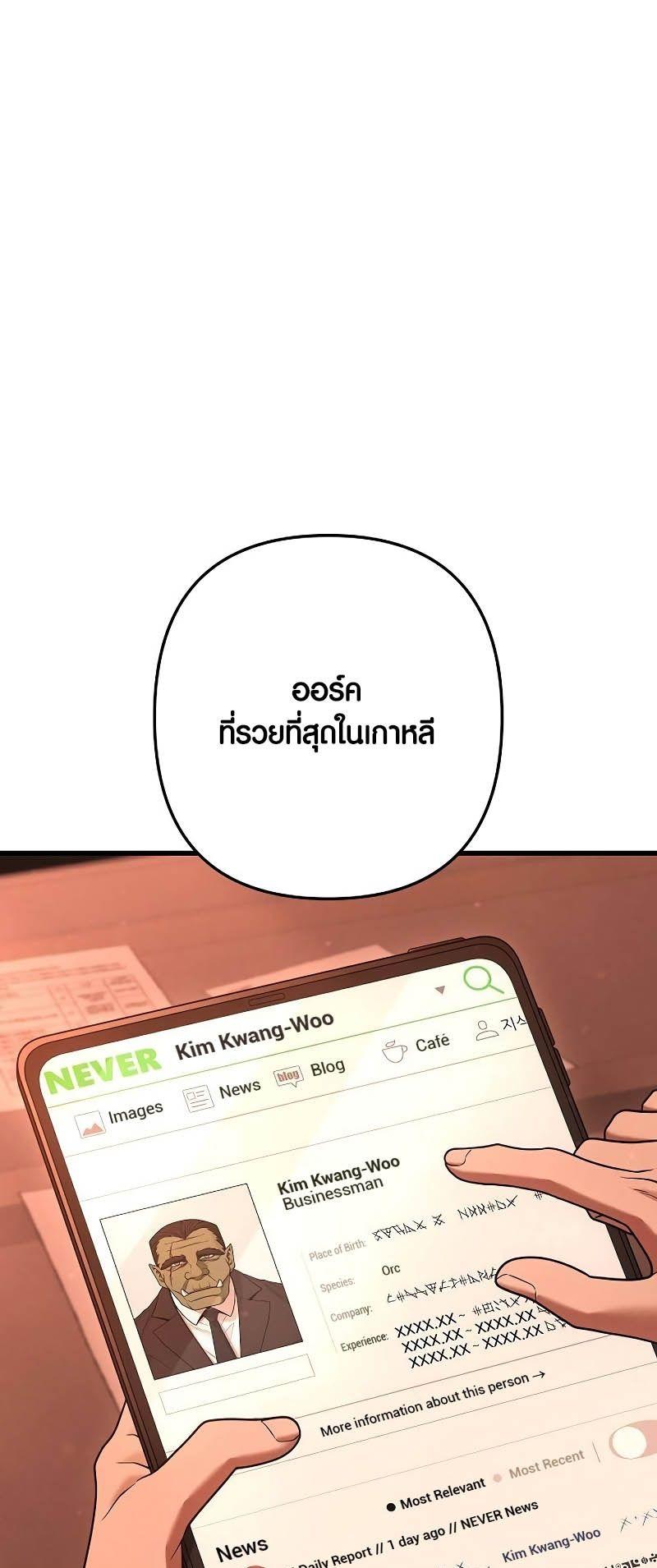Foreigner on the Periphery ตอนที่ 41 6