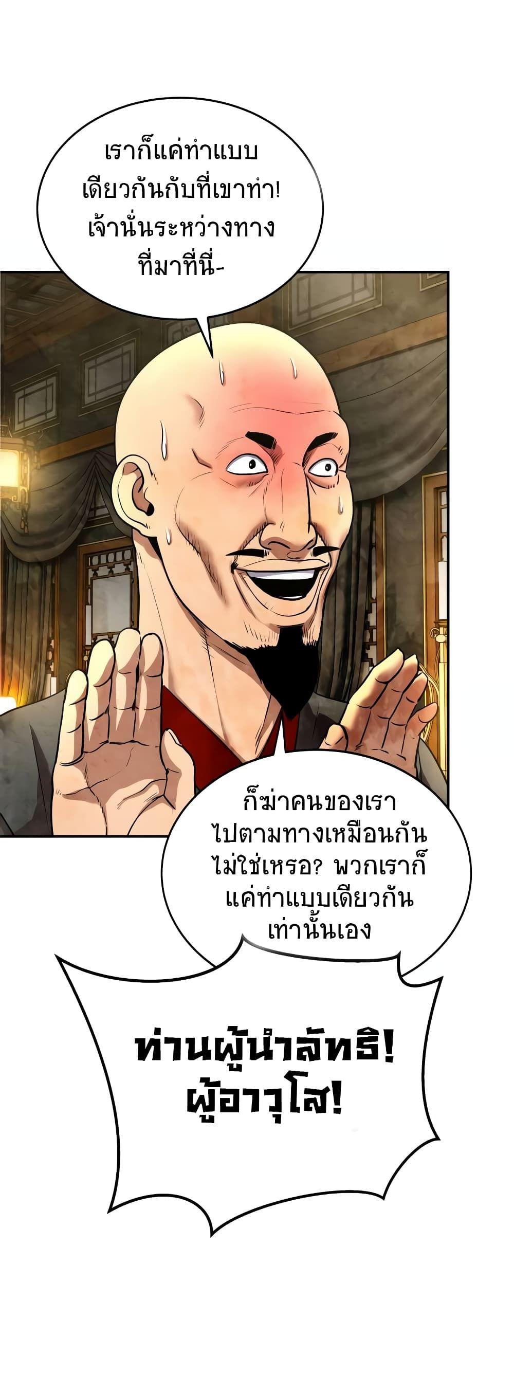 Geongaek ตอนที่ 10 6