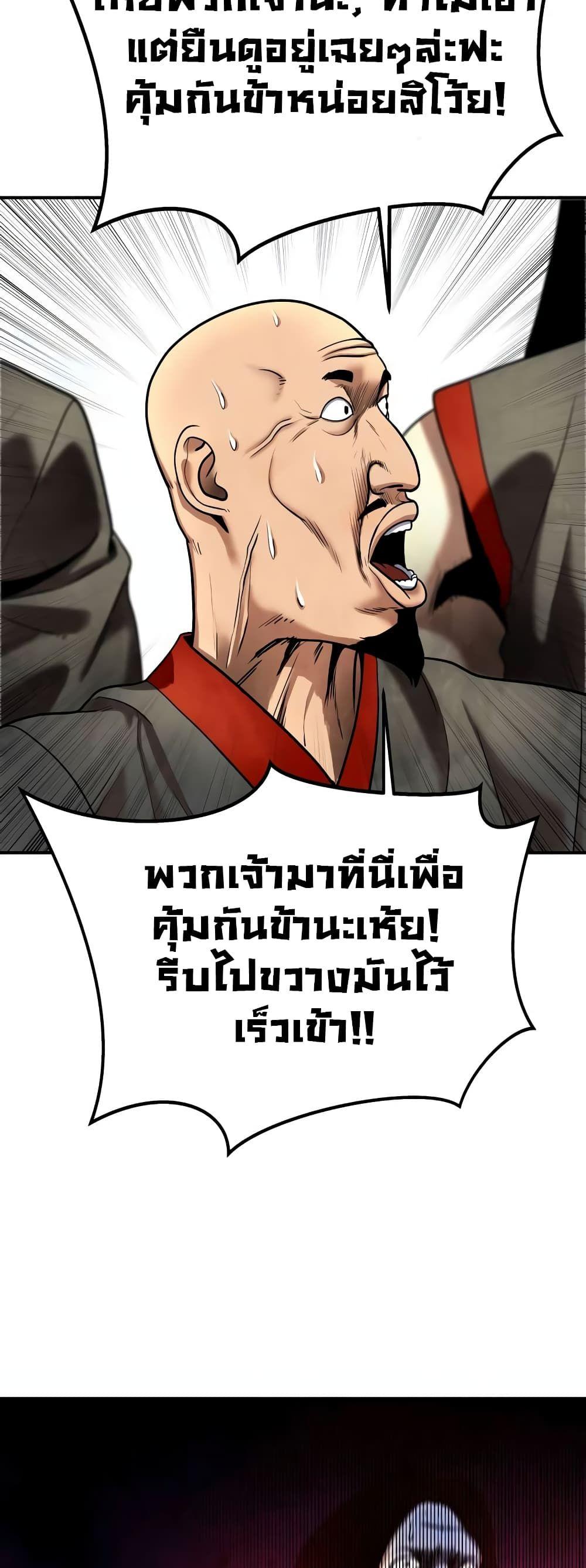 Geongaek ตอนที่ 10 63