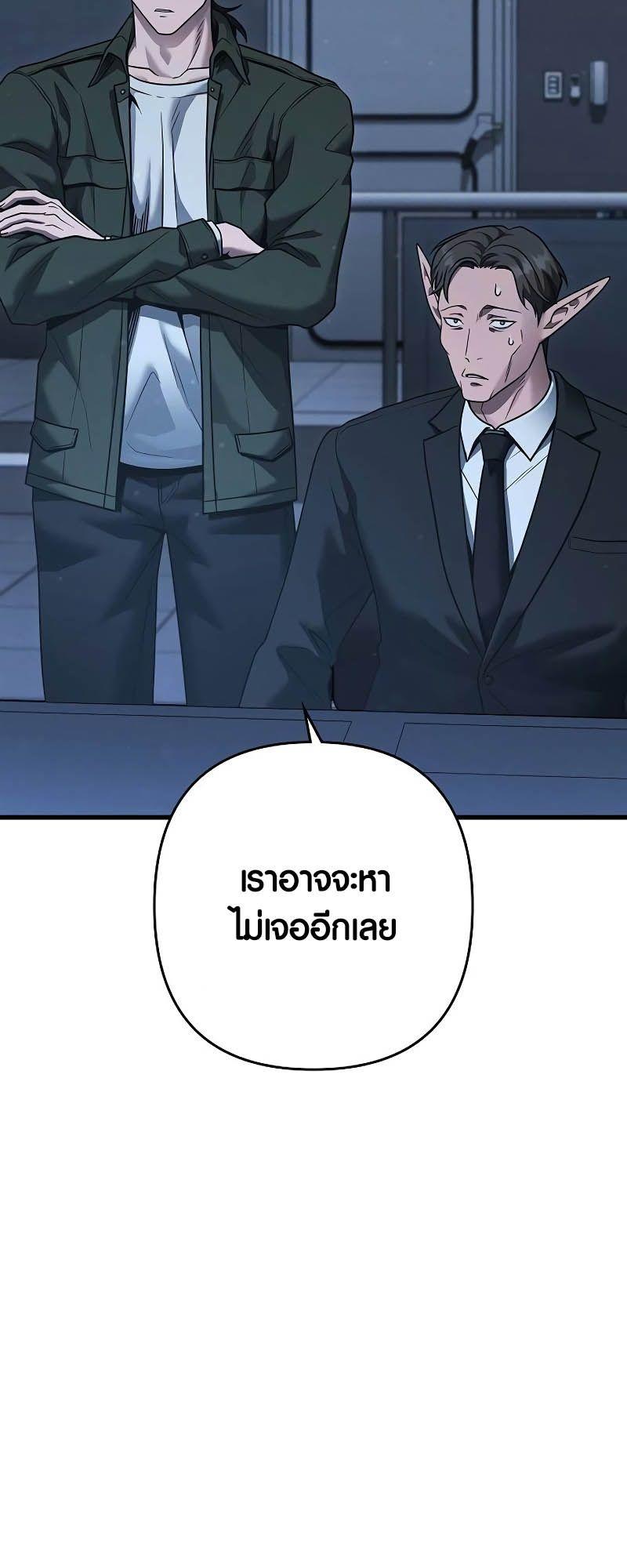 Foreigner on the Periphery ตอนที่ 41 63