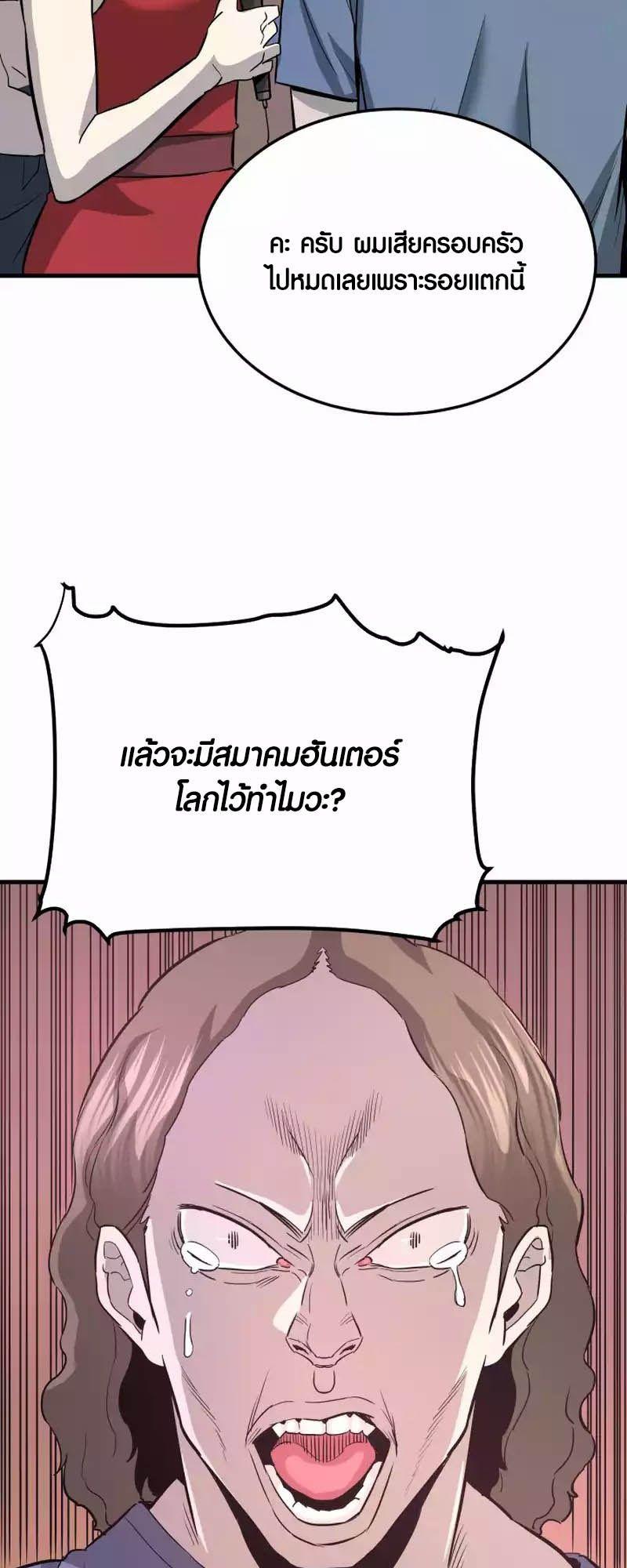 Han Dae Sung That Returned From Hell ตอนที่ 89 63