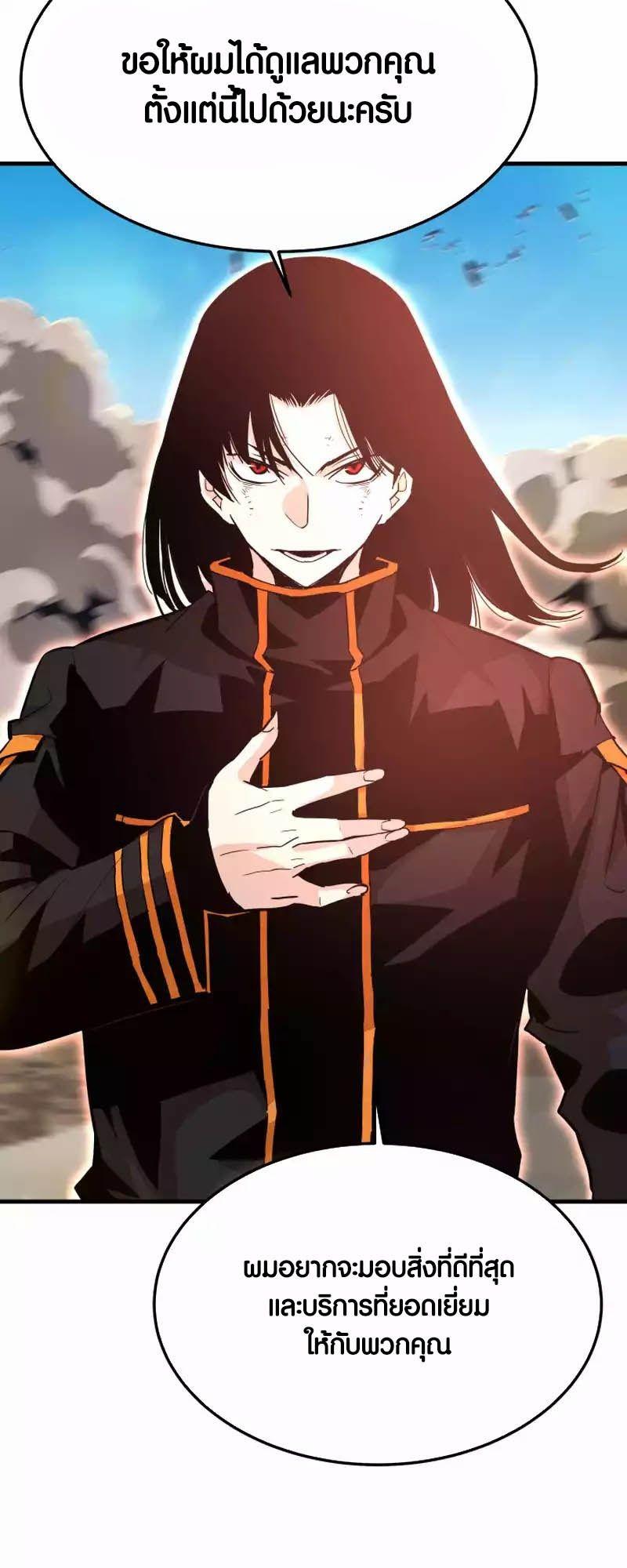 Han Dae Sung That Returned From Hell ตอนที่ 89 6