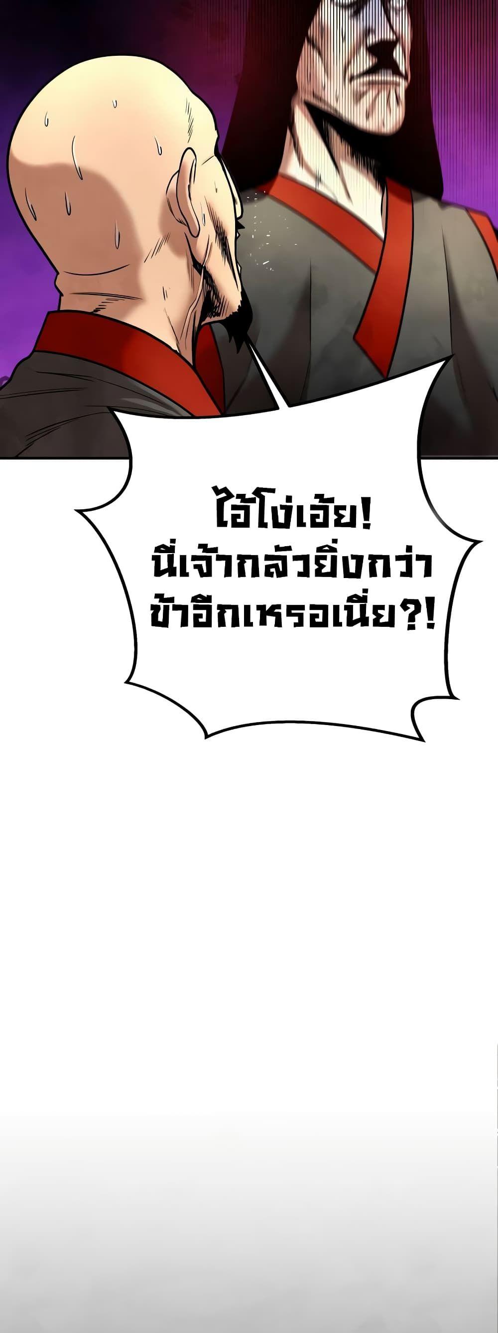 Geongaek ตอนที่ 10 64