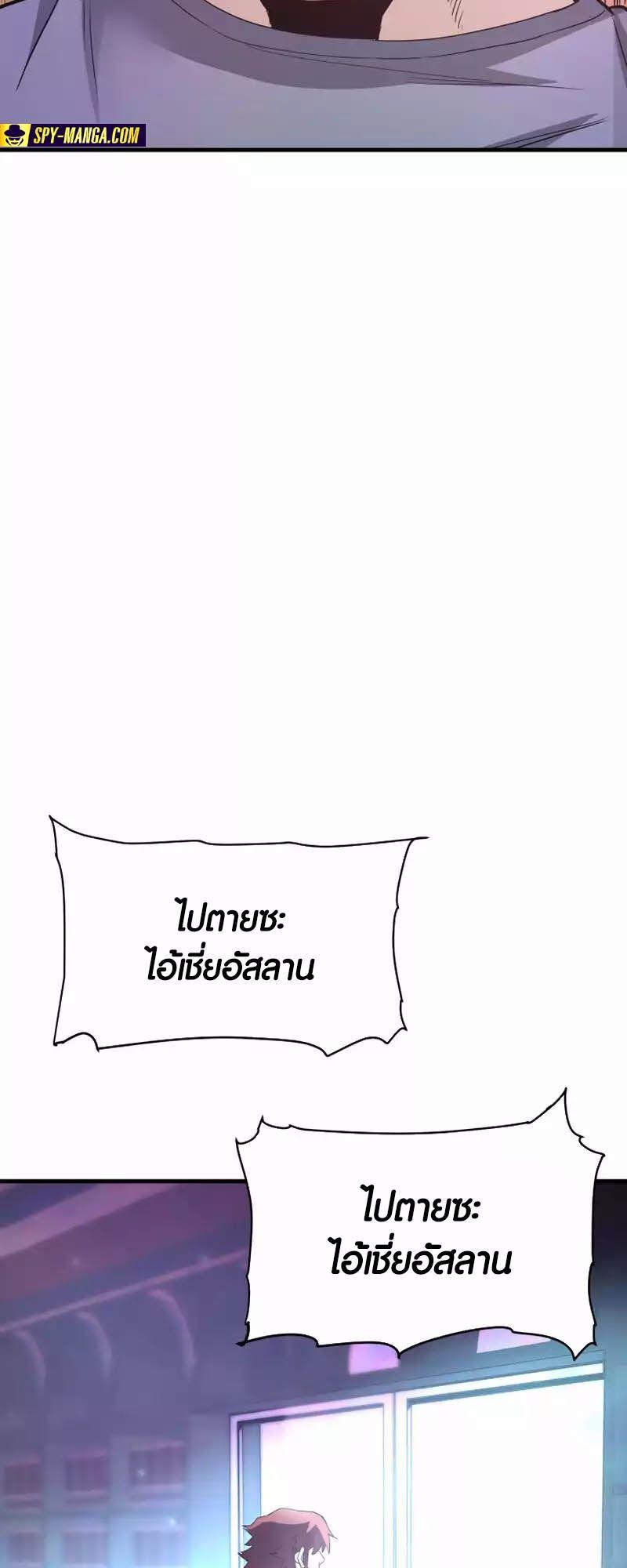 Han Dae Sung That Returned From Hell ตอนที่ 89 64
