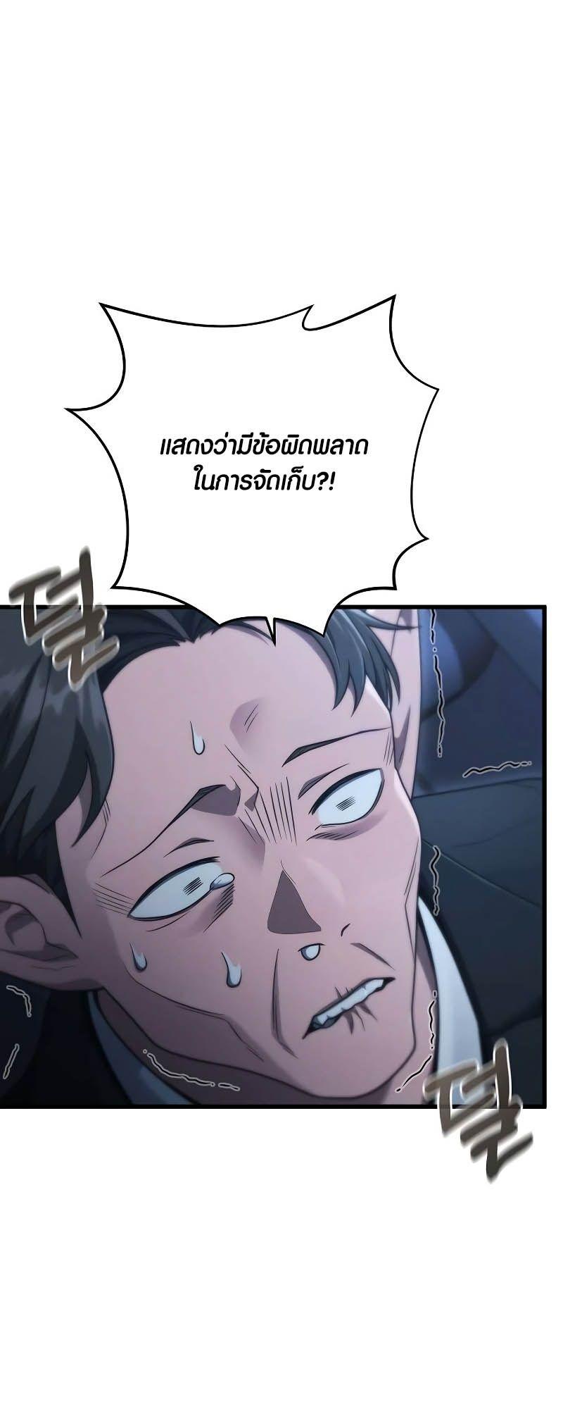 Foreigner on the Periphery ตอนที่ 41 65