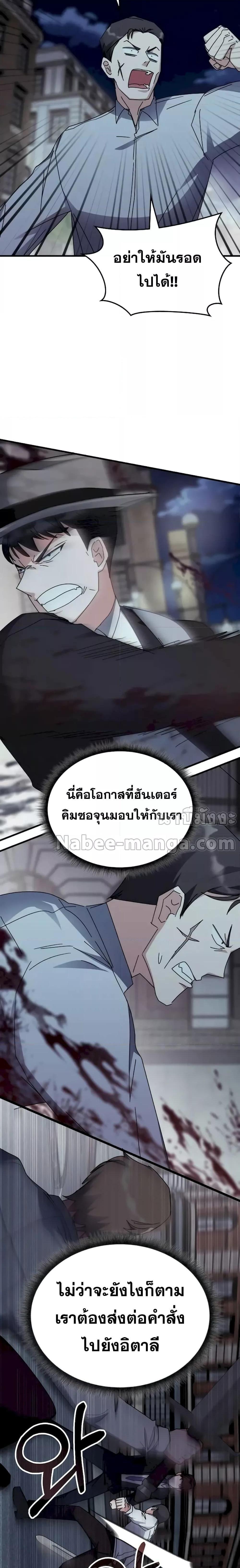 Transcension Academy ตอนที่ 110 6