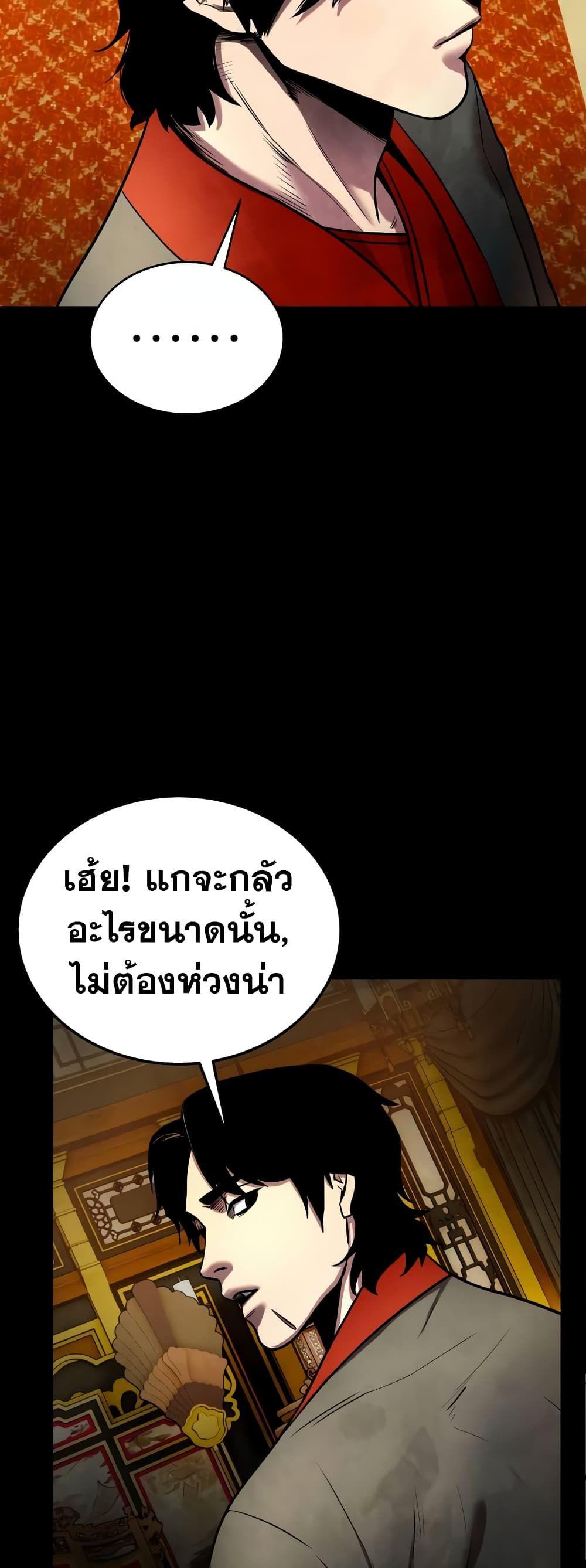 Geongaek ตอนที่ 10 66