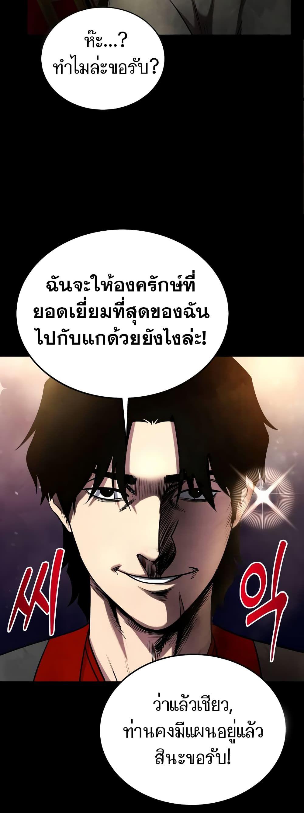 Geongaek ตอนที่ 10 67