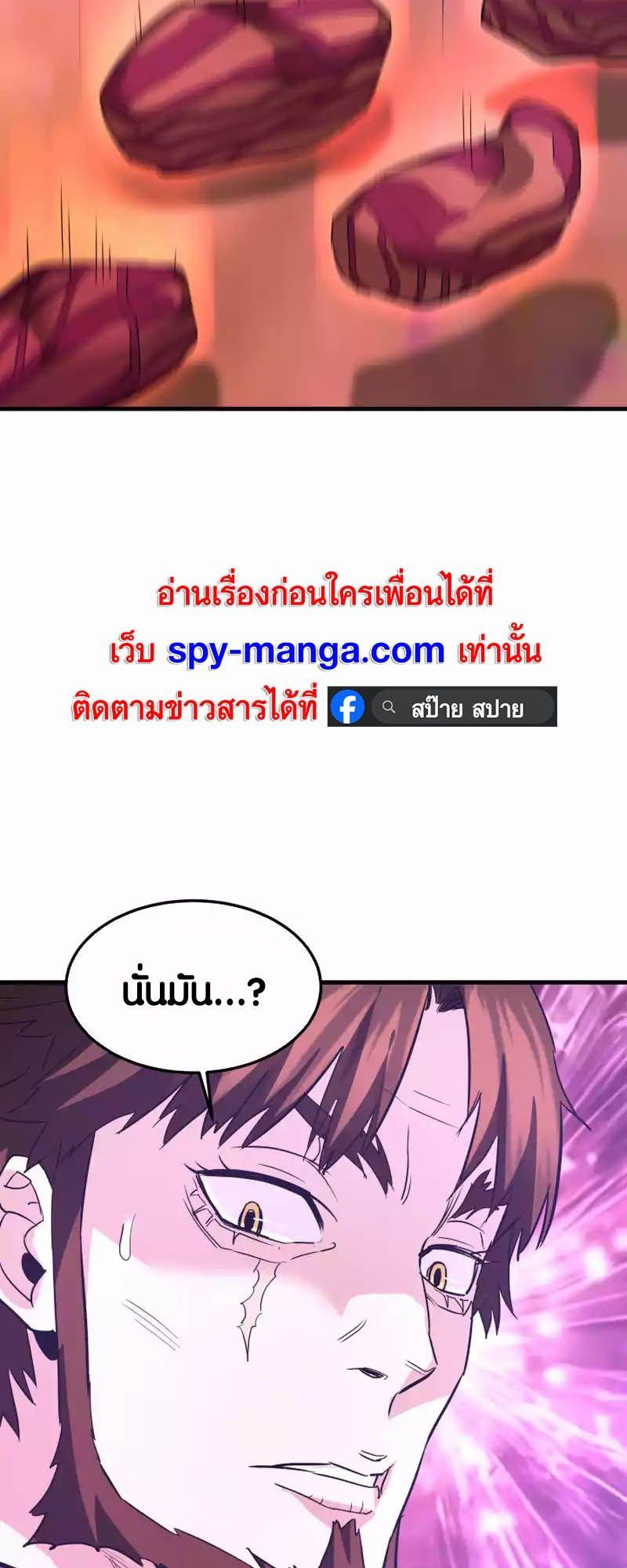 Han Dae Sung That Returned From Hell ตอนที่ 89 68