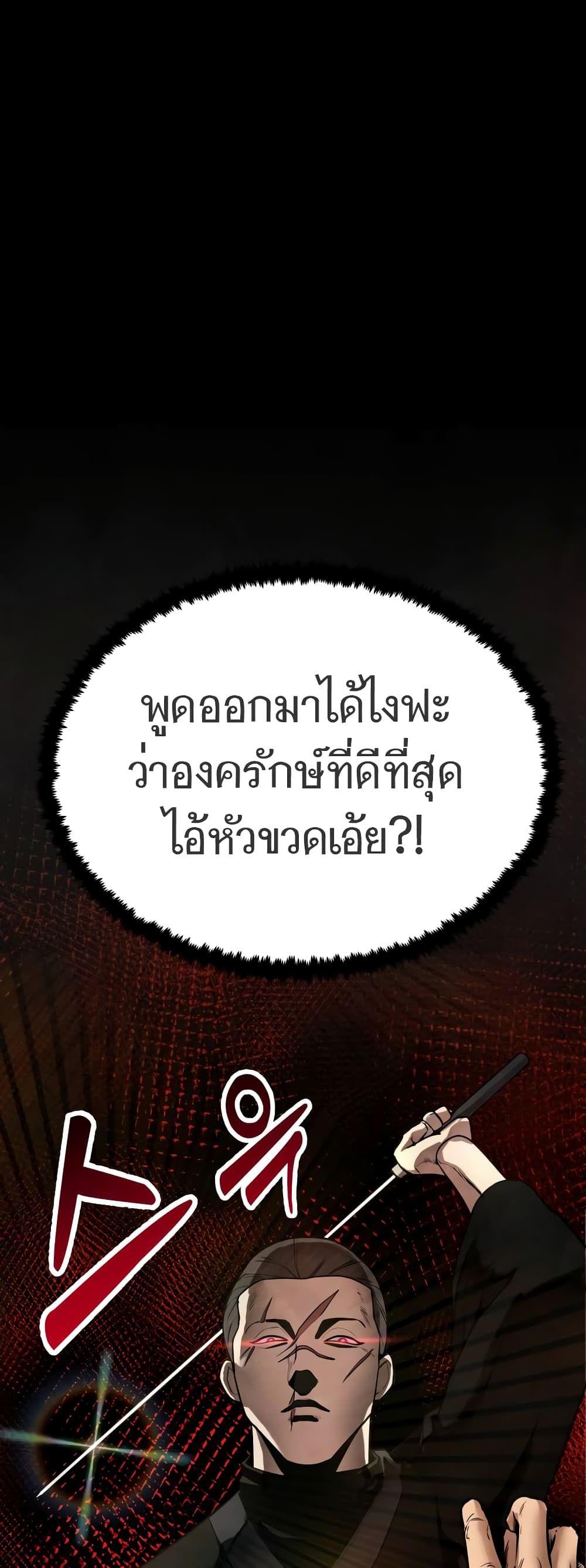 Geongaek ตอนที่ 10 68