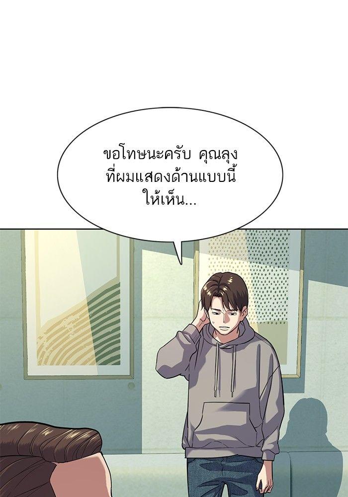 The Chaebeol’s Youngest Son ตอนที่ 89 68