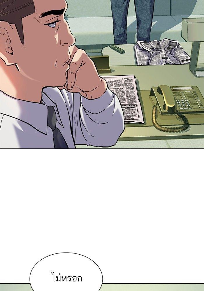 The Chaebeol’s Youngest Son ตอนที่ 89 69