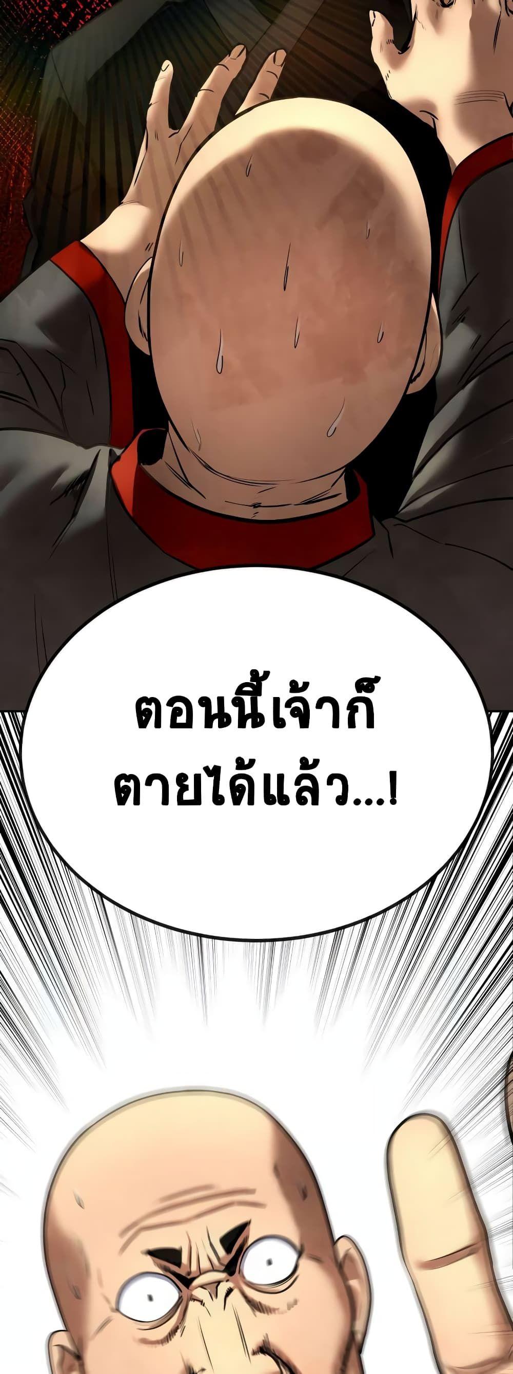 Geongaek ตอนที่ 10 69