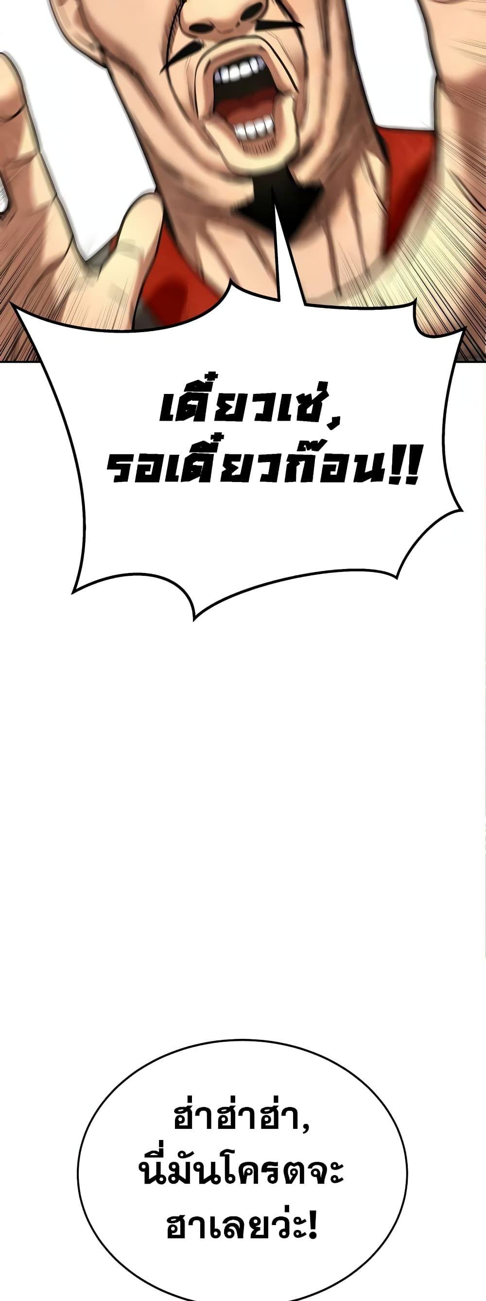 Geongaek ตอนที่ 10 70