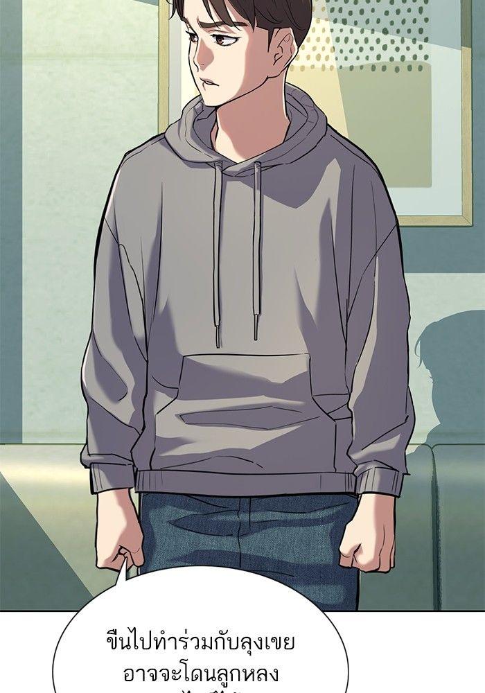 The Chaebeol’s Youngest Son ตอนที่ 89 72