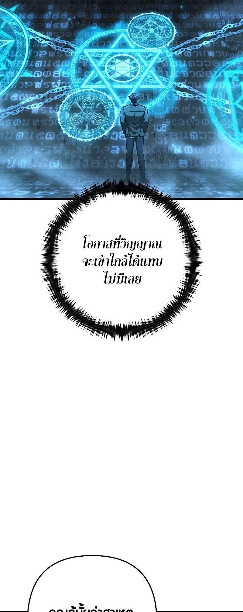 Foreigner on the Periphery ตอนที่ 41 73