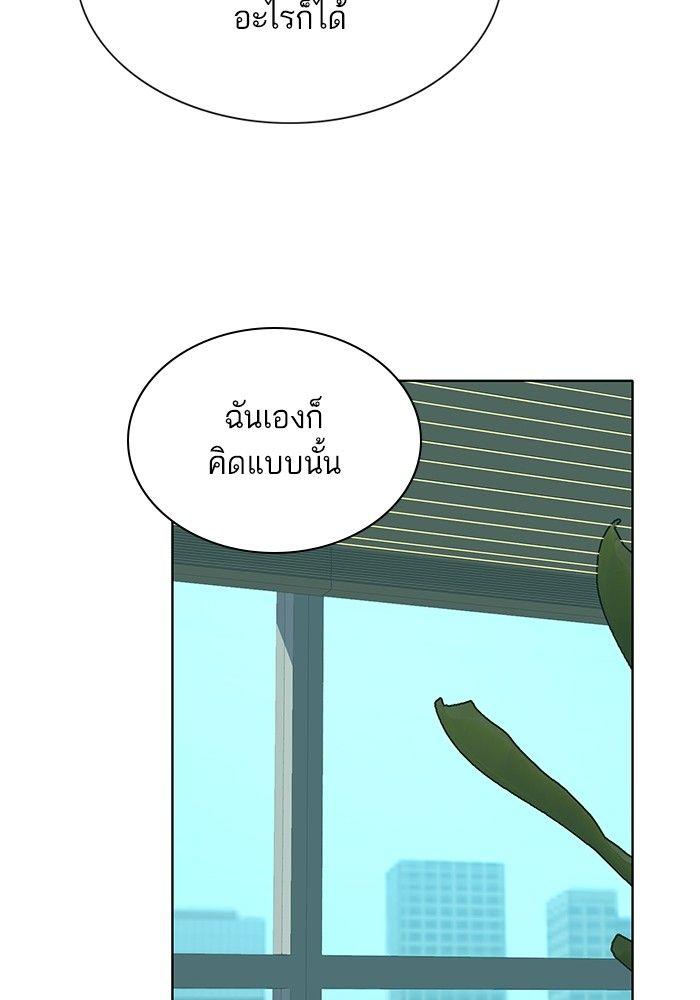 The Chaebeol’s Youngest Son ตอนที่ 89 73