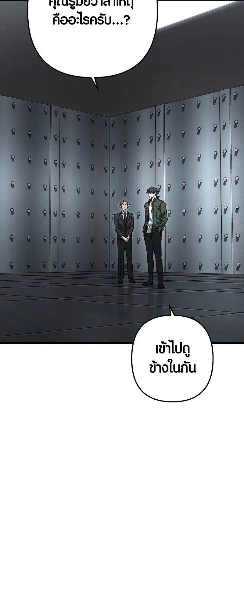 Foreigner on the Periphery ตอนที่ 41 74