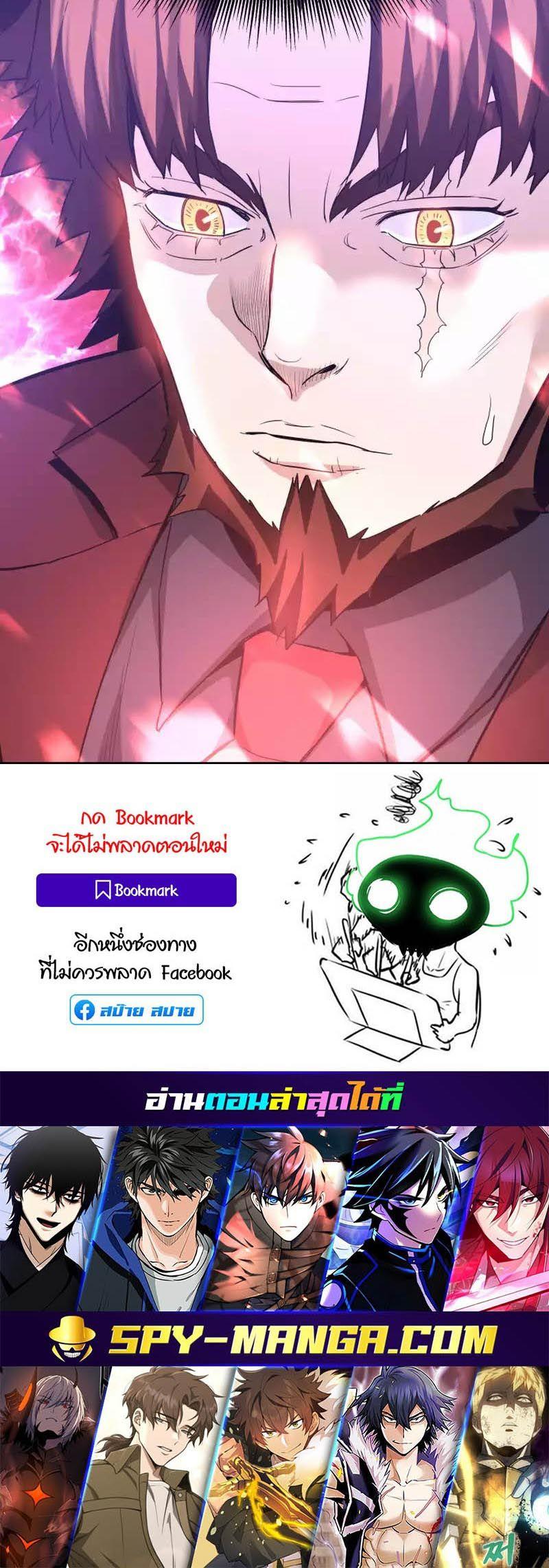Han Dae Sung That Returned From Hell ตอนที่ 89 74