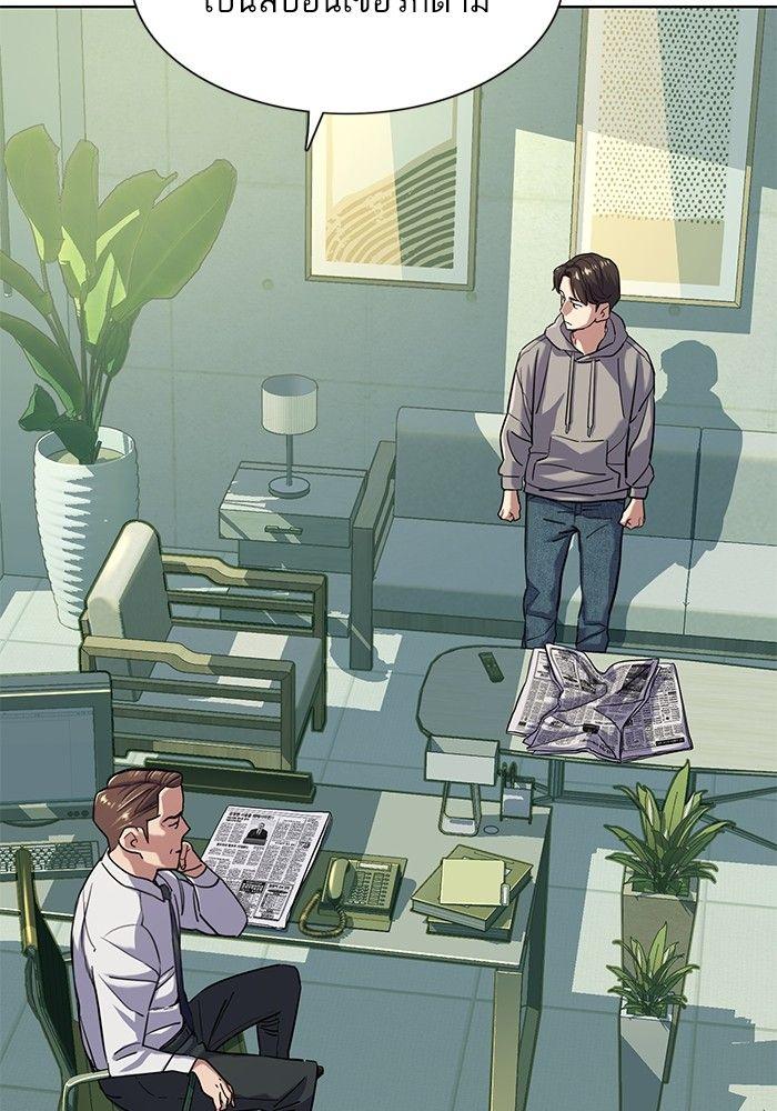 The Chaebeol’s Youngest Son ตอนที่ 89 75