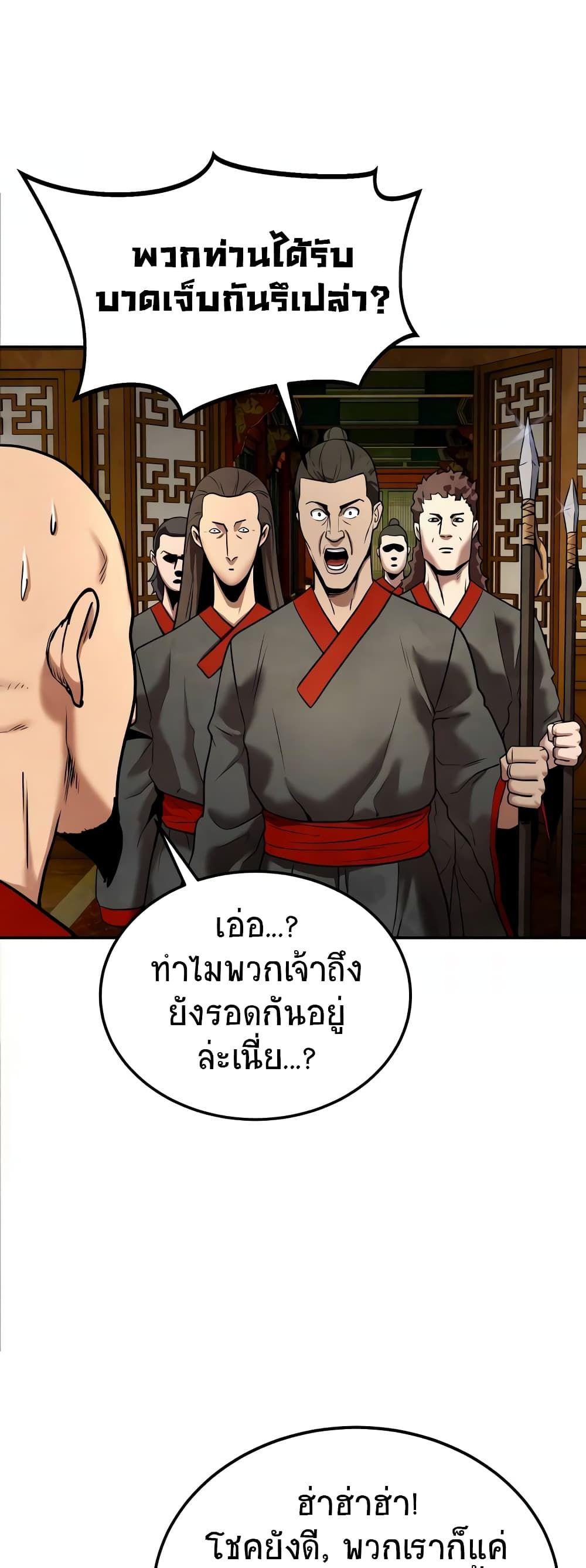 Geongaek ตอนที่ 10 7
