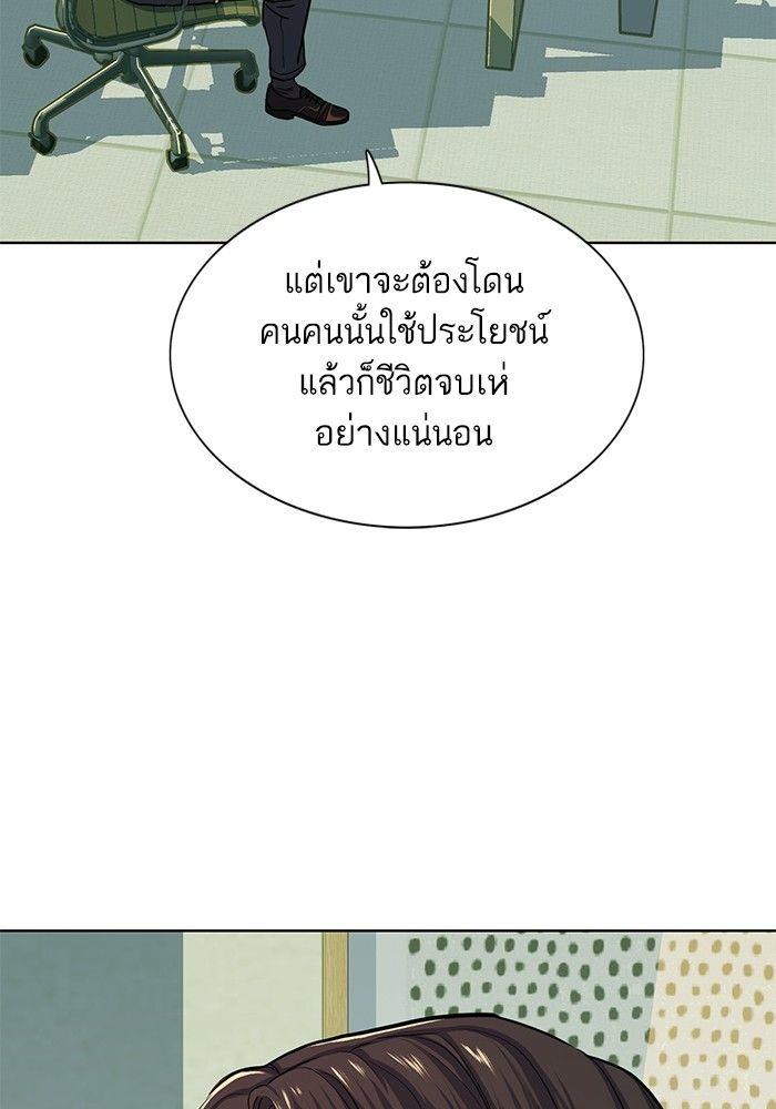 The Chaebeol’s Youngest Son ตอนที่ 89 76