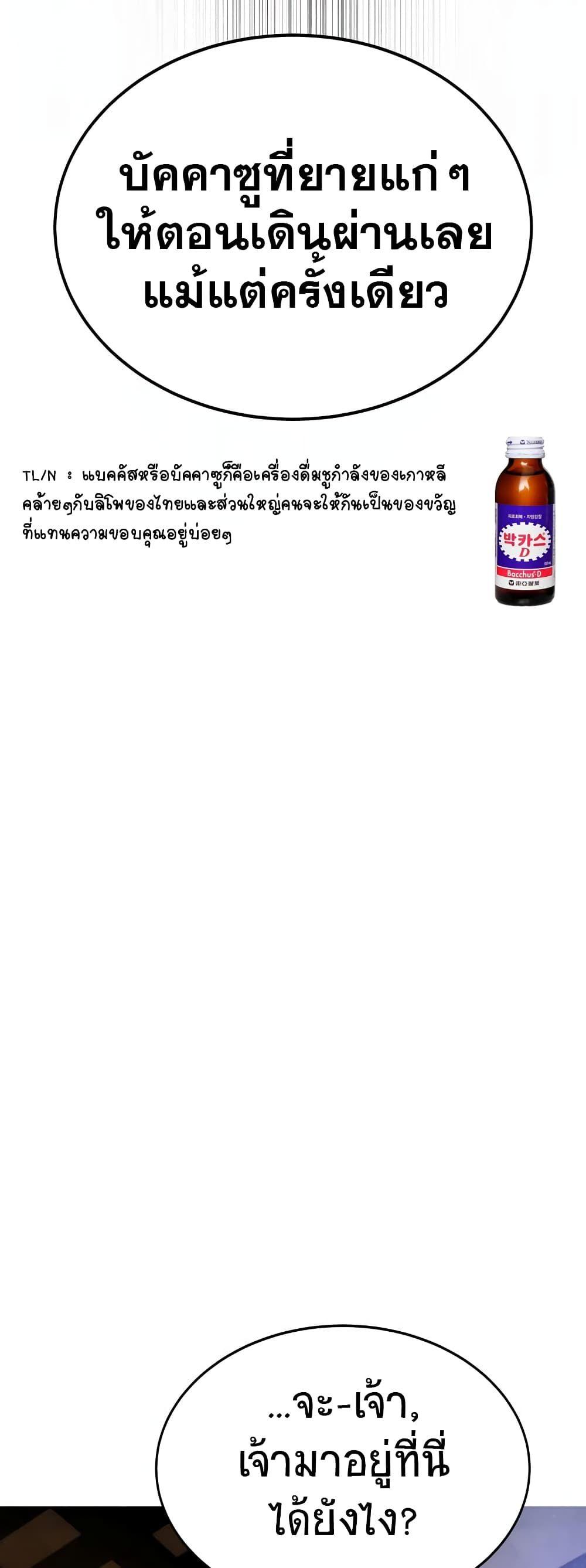 Geongaek ตอนที่ 10 76