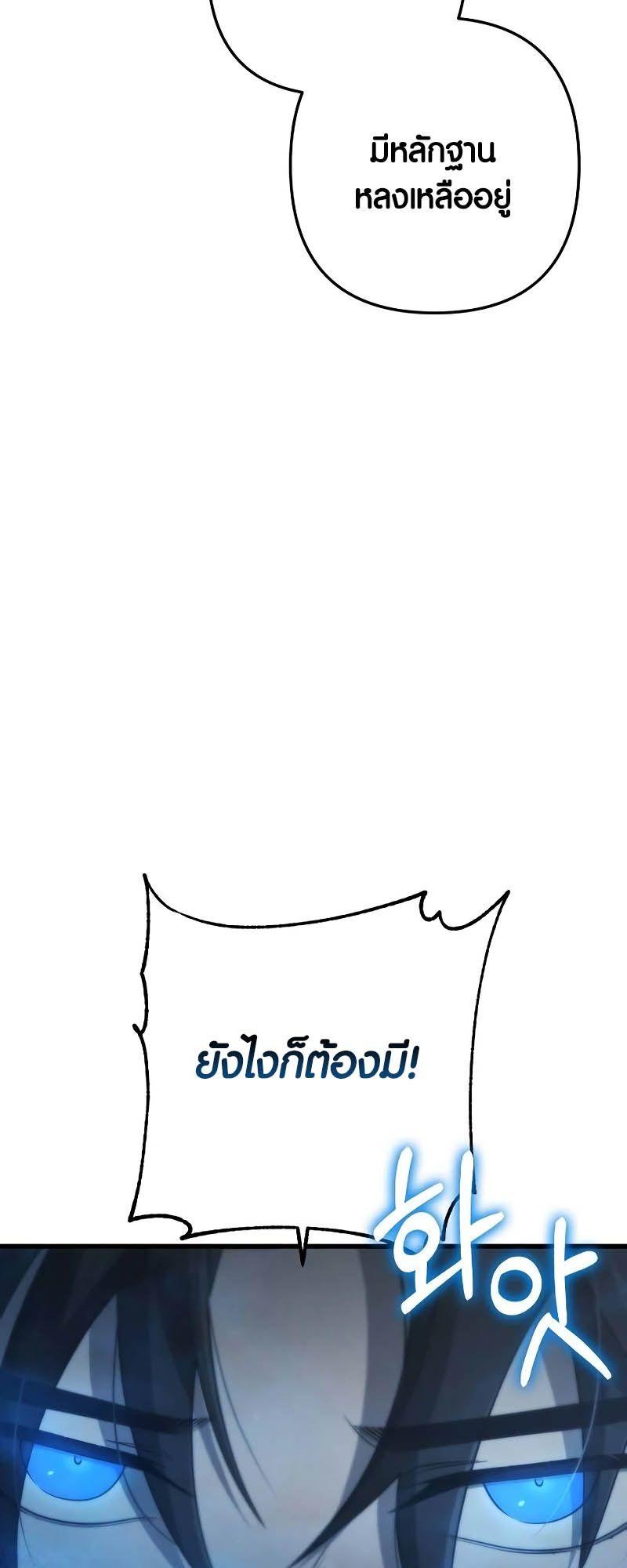 Foreigner on the Periphery ตอนที่ 41 76