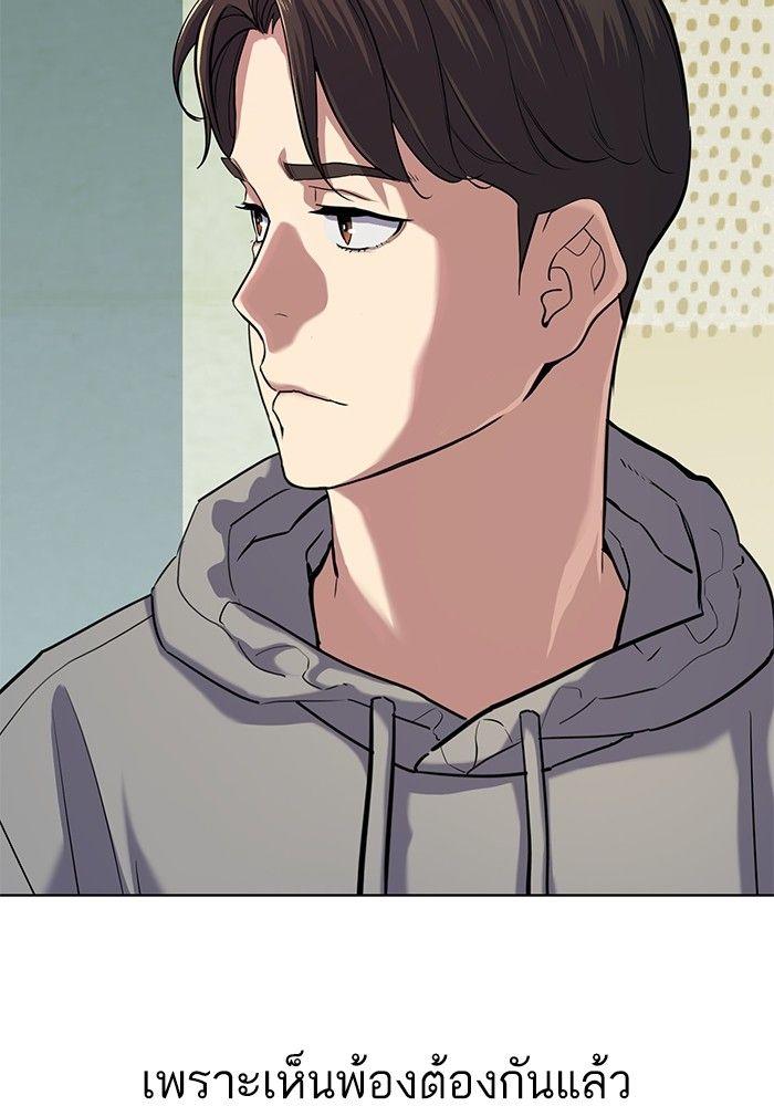 The Chaebeol’s Youngest Son ตอนที่ 89 77