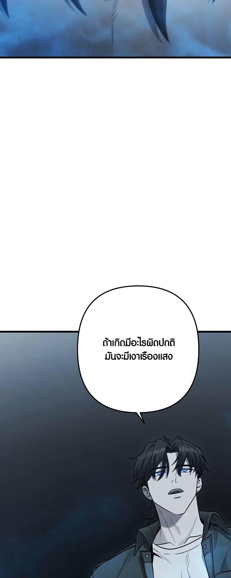 Foreigner on the Periphery ตอนที่ 41 77